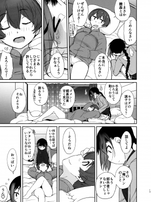 (C103) [横島んち。 (Ash横島)] 3ANGELS SHORT Full blossom ＃03b “HOME II”_12
