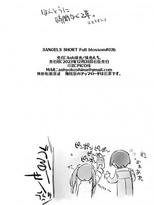 (C103) [横島んち。 (Ash横島)] 3ANGELS SHORT Full blossom ＃03b “HOME II”_21