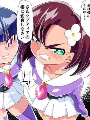 [ワラビモチー] 愛の戦士ラブティア05 強敵!牢愛のアーナ!_04