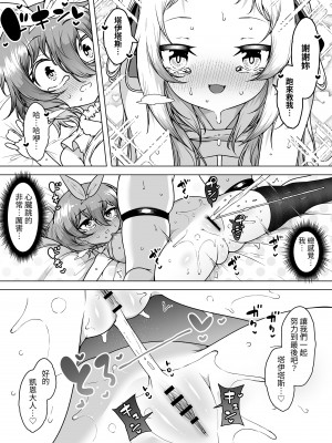 [KENTO (KENTO OKAYAMA)] 発明王カイン2 ～ 真顔アンドロイドの潮吹きレビュー ～ [中国翻訳] [DL版]_67