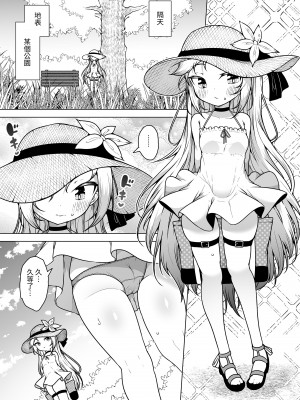[KENTO (KENTO OKAYAMA)] 発明王カイン2 ～ 真顔アンドロイドの潮吹きレビュー ～ [中国翻訳] [DL版]_79