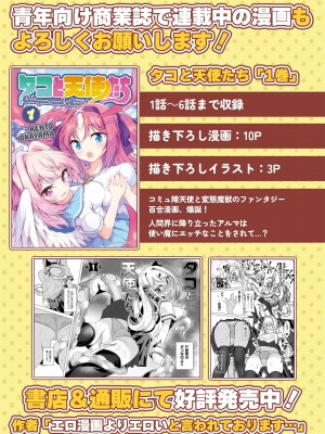 [KENTO (KENTO OKAYAMA)] 発明王カイン2 ～ 真顔アンドロイドの潮吹きレビュー ～ [中国翻訳] [DL版]_89