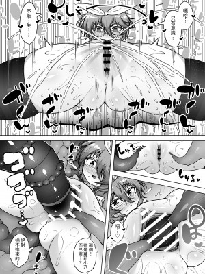 [KENTO (KENTO OKAYAMA)] 発明王カイン2 ～ 真顔アンドロイドの潮吹きレビュー ～ [中国翻訳] [DL版]_29