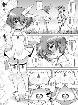 [KENTO (KENTO OKAYAMA)] 発明王カイン2 ～ 真顔アンドロイドの潮吹きレビュー ～ [中国翻訳] [DL版]_80