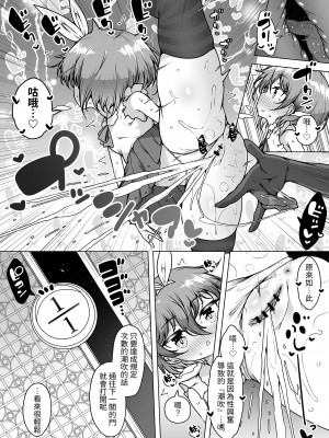 [KENTO (KENTO OKAYAMA)] 発明王カイン2 ～ 真顔アンドロイドの潮吹きレビュー ～ [中国翻訳] [DL版]_10