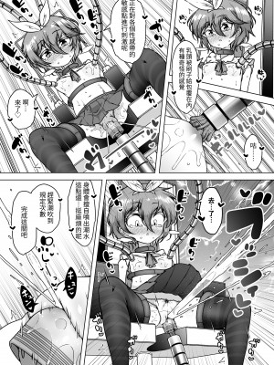 [KENTO (KENTO OKAYAMA)] 発明王カイン2 ～ 真顔アンドロイドの潮吹きレビュー ～ [中国翻訳] [DL版]_14