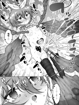 [KENTO (KENTO OKAYAMA)] 発明王カイン2 ～ 真顔アンドロイドの潮吹きレビュー ～ [中国翻訳] [DL版]_41