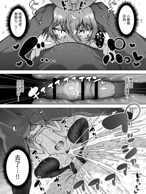 [KENTO (KENTO OKAYAMA)] 発明王カイン2 ～ 真顔アンドロイドの潮吹きレビュー ～ [中国翻訳] [DL版]_55