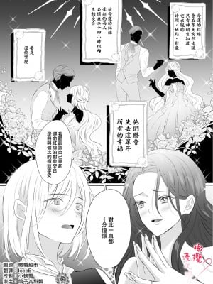 [眠い夜] 運命の赤い糸が繋がったので処女令嬢は童貞令息を押し倒します!｜命运的红线牵起，处女千金强势推倒童贞少爷 [橄榄汉化组]_02