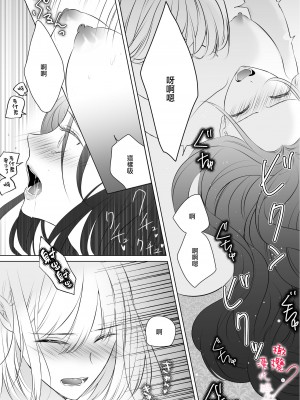 [眠い夜] 運命の赤い糸が繋がったので処女令嬢は童貞令息を押し倒します!｜命运的红线牵起，处女千金强势推倒童贞少爷 [橄榄汉化组]_12