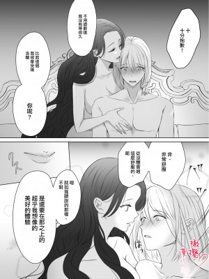 [眠い夜] 運命の赤い糸が繋がったので処女令嬢は童貞令息を押し倒します!｜命运的红线牵起，处女千金强势推倒童贞少爷 [橄榄汉化组]_22