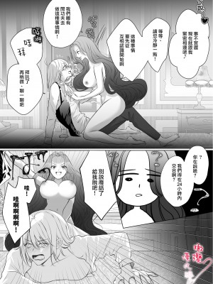 [眠い夜] 運命の赤い糸が繋がったので処女令嬢は童貞令息を押し倒します!｜命运的红线牵起，处女千金强势推倒童贞少爷 [橄榄汉化组]_03