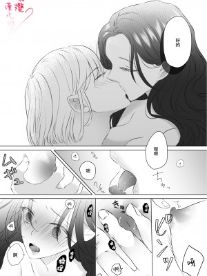 [眠い夜] 運命の赤い糸が繋がったので処女令嬢は童貞令息を押し倒します!｜命运的红线牵起，处女千金强势推倒童贞少爷 [橄榄汉化组]_10