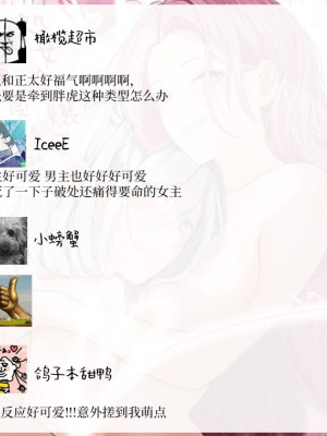 [眠い夜] 運命の赤い糸が繋がったので処女令嬢は童貞令息を押し倒します!｜命运的红线牵起，处女千金强势推倒童贞少爷 [橄榄汉化组]_25