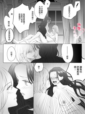 [眠い夜] 運命の赤い糸が繋がったので処女令嬢は童貞令息を押し倒します!｜命运的红线牵起，处女千金强势推倒童贞少爷 [橄榄汉化组]_09