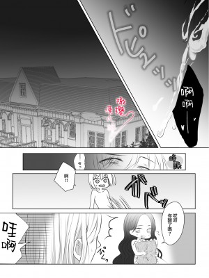 [眠い夜] 運命の赤い糸が繋がったので処女令嬢は童貞令息を押し倒します!｜命运的红线牵起，处女千金强势推倒童贞少爷 [橄榄汉化组]_21