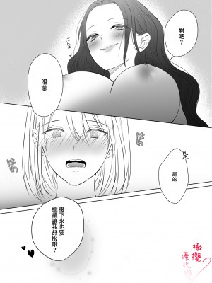 [眠い夜] 運命の赤い糸が繋がったので処女令嬢は童貞令息を押し倒します!｜命运的红线牵起，处女千金强势推倒童贞少爷 [橄榄汉化组]_23