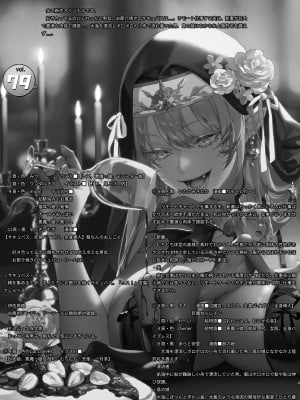 [I-Raf-you (よろず)] マイクローンマガジン Vol.79 [DL版]_02
