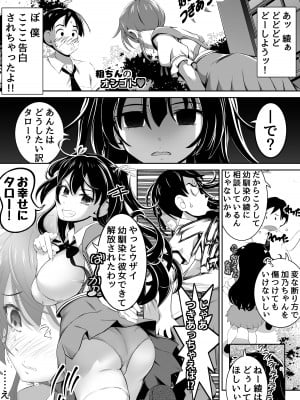 [I-Raf-you (よろず)] マイクローンマガジン Vol.79 [DL版]_08