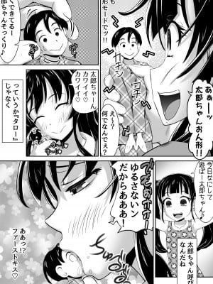 [I-Raf-you (よろず)] マイクローンマガジン Vol.79 [DL版]_12