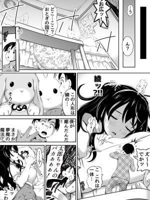 [I-Raf-you (よろず)] マイクローンマガジン Vol.79 [DL版]_11