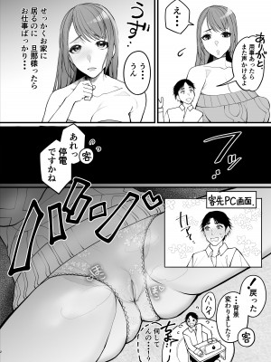 [I-Raf-you (よろず)] マイクローンマガジン Vol.79 [DL版]_25