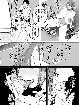 [I-Raf-you (よろず)] マイクローンマガジン Vol.79 [DL版]_28