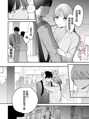 [THE猥談 ／保田飯飯] かわいい童貞友也くんがこんなデカいなんて聞いてない｜我没听说过可爱的处男友也先生有如此巨根 [橄榄汉化组]_07