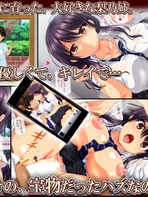 [安楽街] 親友(オス)に染められた幼馴染~家族より大切な少女の変貌~_0002_RJ294302_img_smp1