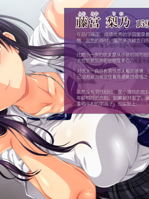 [安楽街] 親友(オス)に染められた幼馴染~家族より大切な少女の変貌~_0005_00