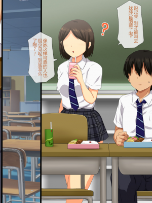[安楽街] 親友(オス)に染められた幼馴染~家族より大切な少女の変貌~_0133_02_39