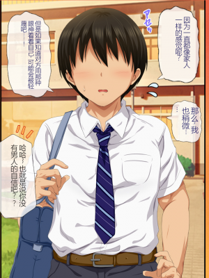 [安楽街] 親友(オス)に染められた幼馴染~家族より大切な少女の変貌~_0233_05_01
