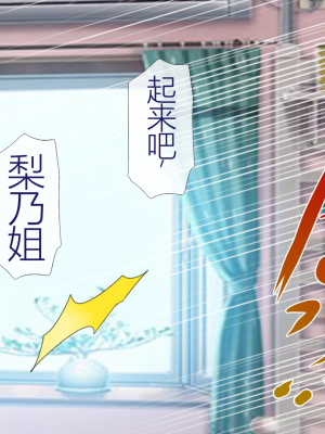 [安楽街] 親友(オス)に染められた幼馴染~家族より大切な少女の変貌~_0345_06_44