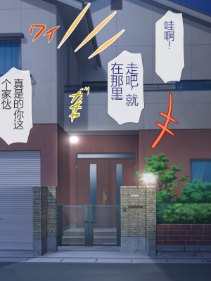 [安楽街] 親友(オス)に染められた幼馴染~家族より大切な少女の変貌~_0353_07_01