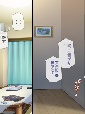 [安楽街] 親友(オス)に染められた幼馴染~家族より大切な少女の変貌~_0360_07_08
