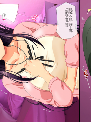 [安楽街] 親友(オス)に染められた幼馴染~家族より大切な少女の変貌~_0378_07_26