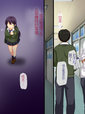 [安楽街] 親友(オス)に染められた幼馴染~家族より大切な少女の変貌~_0459_08_06