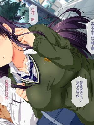 [安楽街] 親友(オス)に染められた幼馴染~家族より大切な少女の変貌~_0587_11_05