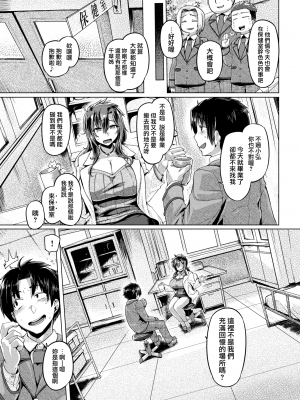 [無修正] [旅烏] ちぶさ先生セレブレーション (COMIC 失楽天 2019年4月号) [就變態翻譯組一人樣 x 我尻故我在個人漢化#38]_03