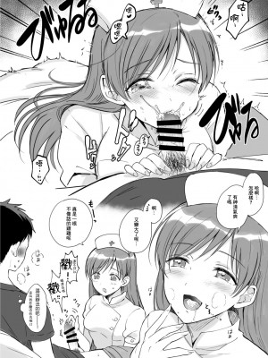[ENJI (源)] ナースな女神様にいやされる(うすい)本 (アイドルマスター シンデレラガールズ) [中国翻訳] [DL版]_4