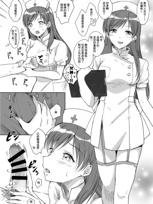 [ENJI (源)] ナースな女神様にいやされる(うすい)本 (アイドルマスター シンデレラガールズ) [中国翻訳] [DL版]_2