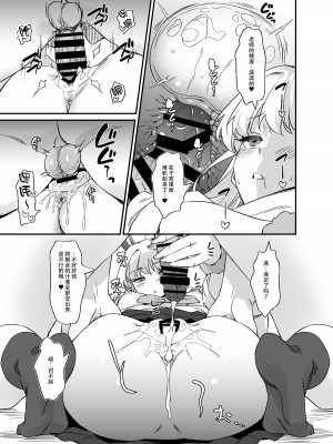 [AERODOG (inu)] 飛鳥馬トキの優雅な性活 (ブルーアーカイブ) [欶澜汉化组] [DL版]_25