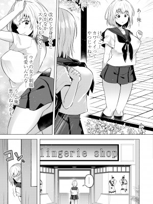 COMIC 快艶 VOL.10 [DL版]_039