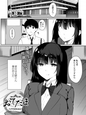 COMIC 快艶 VOL.10 [DL版]_387