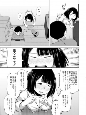 COMIC 快艶 VOL.10 [DL版]_213