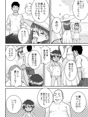 COMIC 快艶 VOL.10 [DL版]_410