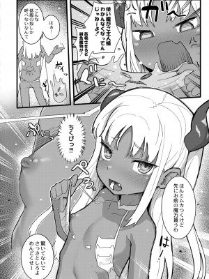 COMIC 快艶 VOL.10 [DL版]_368