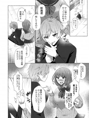 COMIC 快艶 VOL.10 [DL版]_120