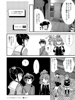 COMIC 快艶 VOL.10 [DL版]_264