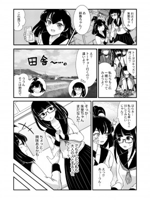 COMIC 快艶 VOL.10 [DL版]_240